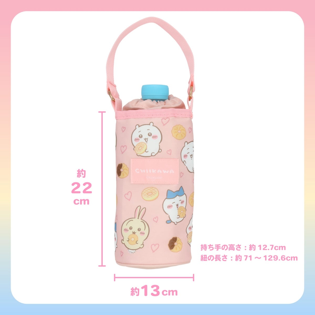 🌸 【預訂】Bottle Holder - Chiikawa Summer Series