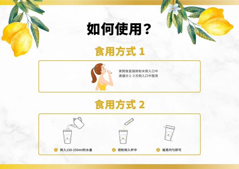 Lemonmate 港式檸檬茶益生菌排毒飲［1盒20包］