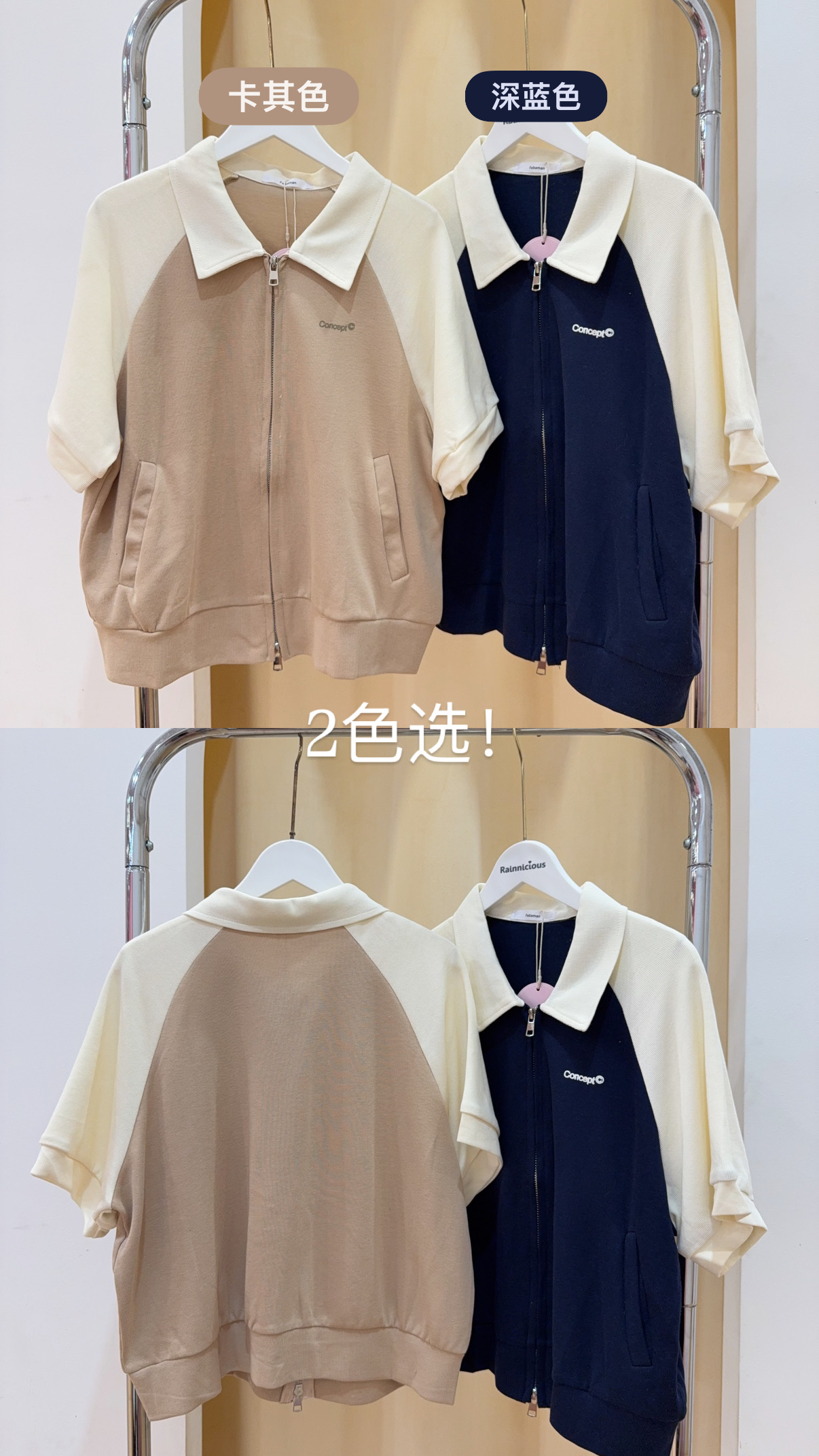 撞色翻领时尚字母短袖外套上衣 R2409