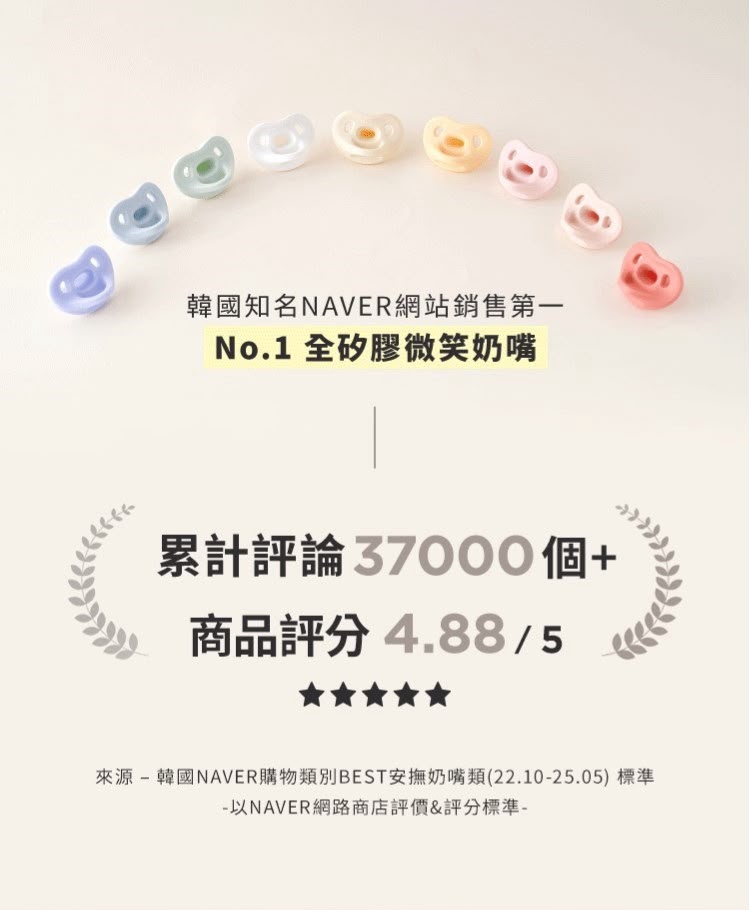 Moyuum -白金矽膠2號奶嘴連盒
