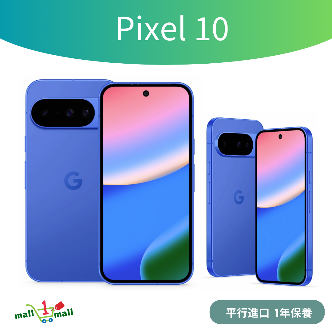 Pixel 10 8+128GB  單卡 + eSim - 平行進口