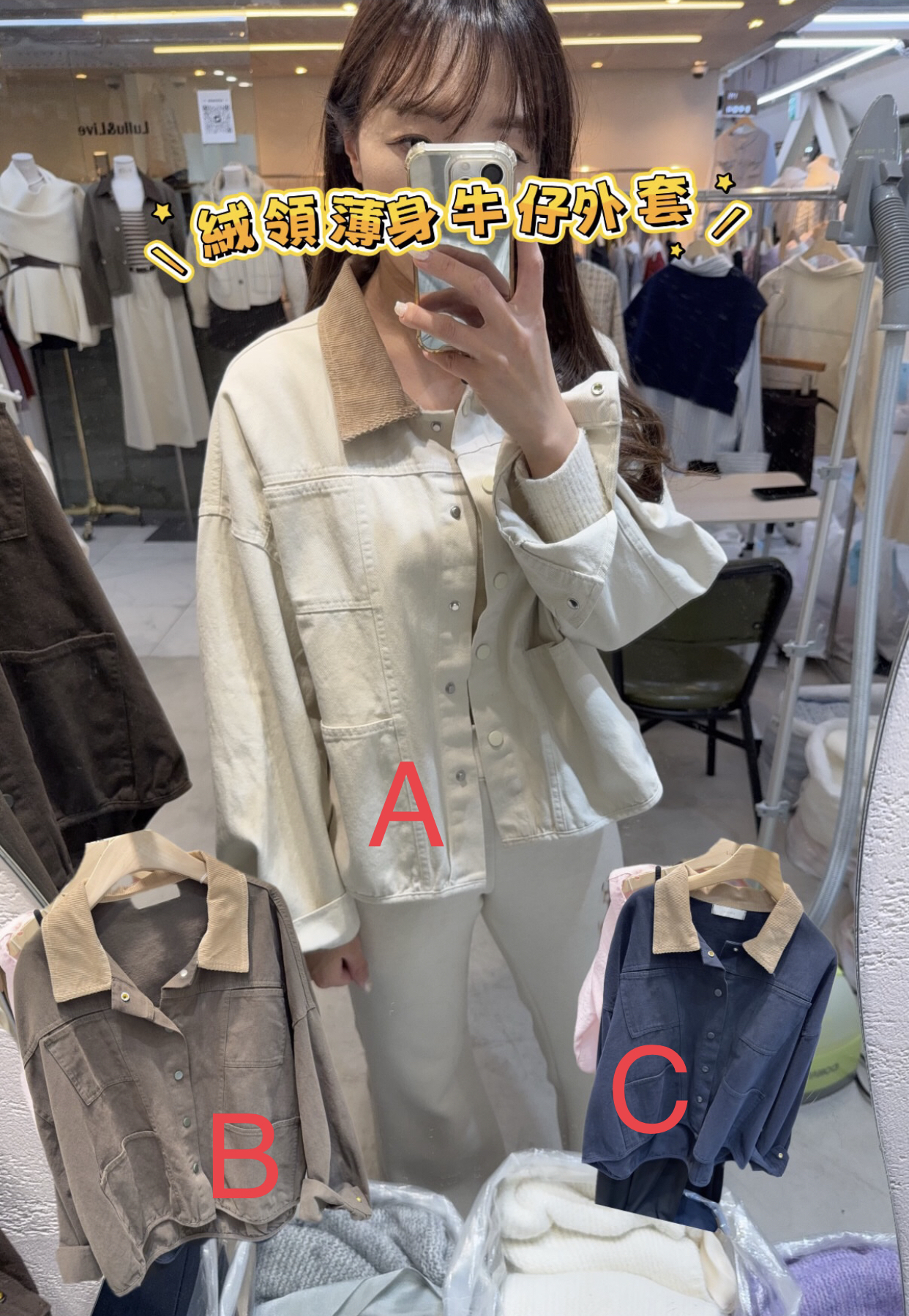 絨領薄身牛仔外套#ff2778