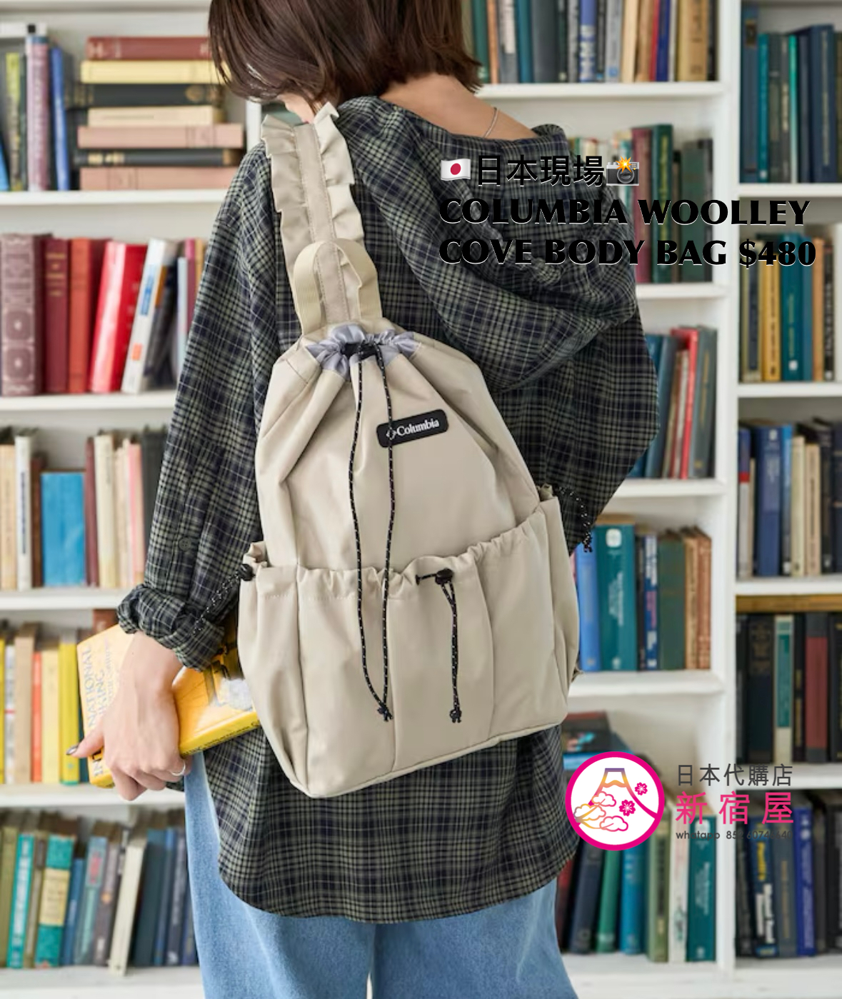 COLUMBIA WOOLLEY COVE BODY BAG