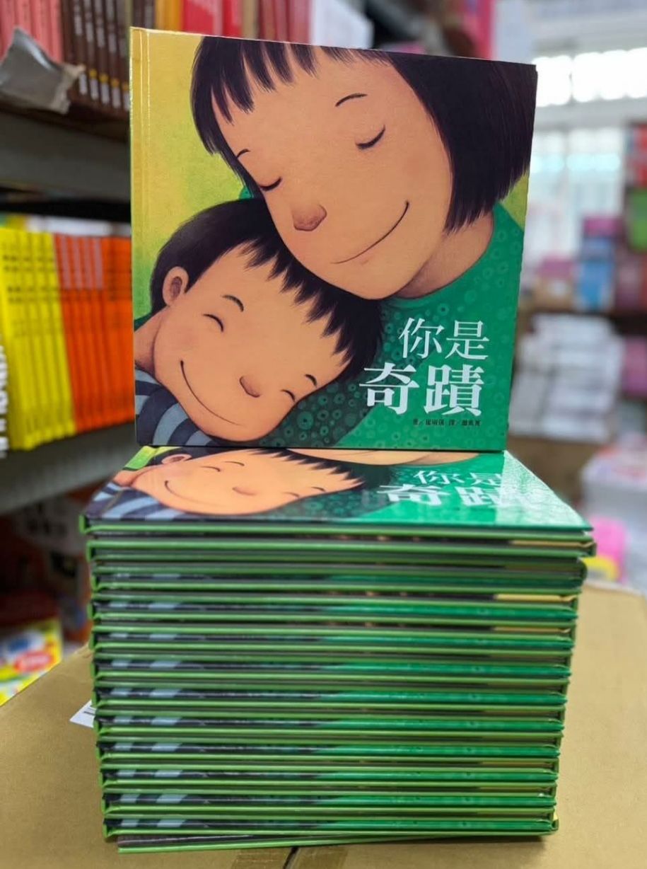 上人 你是奇蹟