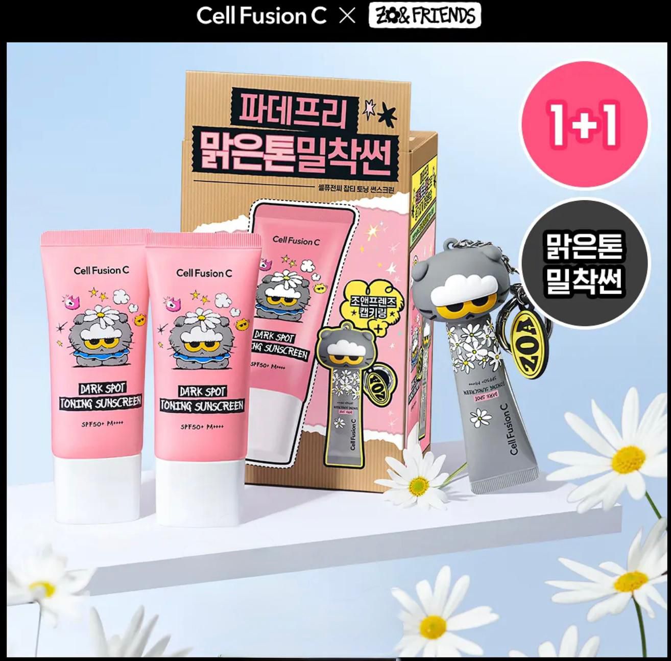 Cell Fusion C x ZO&Friends 粉色潤色防曬霜SPF50+PA++++ 1+1 送袪斑防曬乳10ml 送貓貓頭瓶蓋