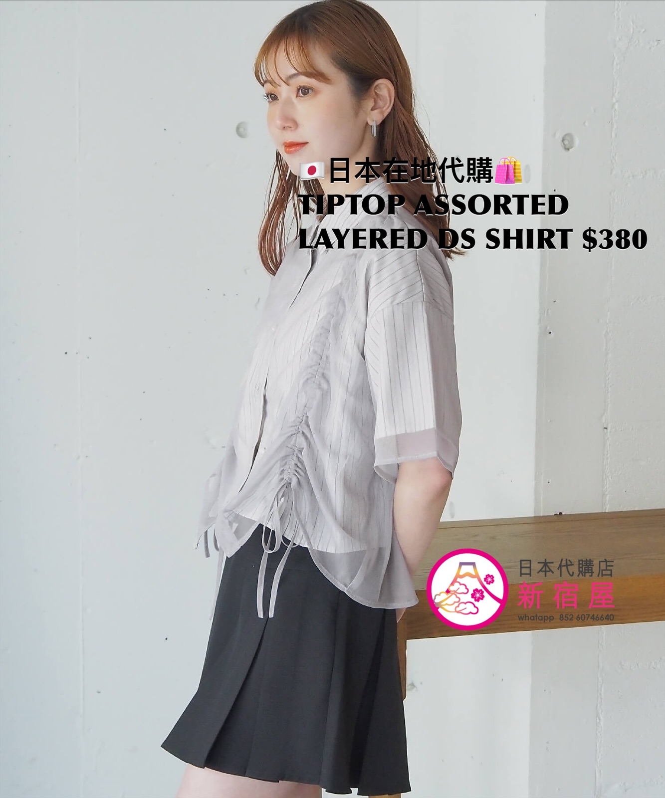 TIPTOP ASSORTED LAYERED DRAWSTRING SHIRT