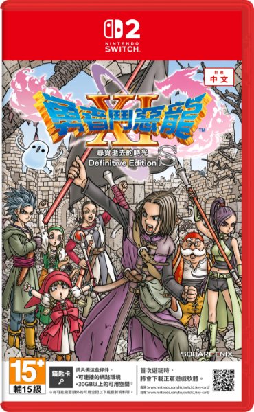 【預售 24/9】SW2 勇者鬥惡龍 11 S 尋覓逝去的時光 終極版 / Dragon Quest XI S: Echoes of an Elusive Age [Definitive Edition] 中文  (亞洲中文版) XLMS3981