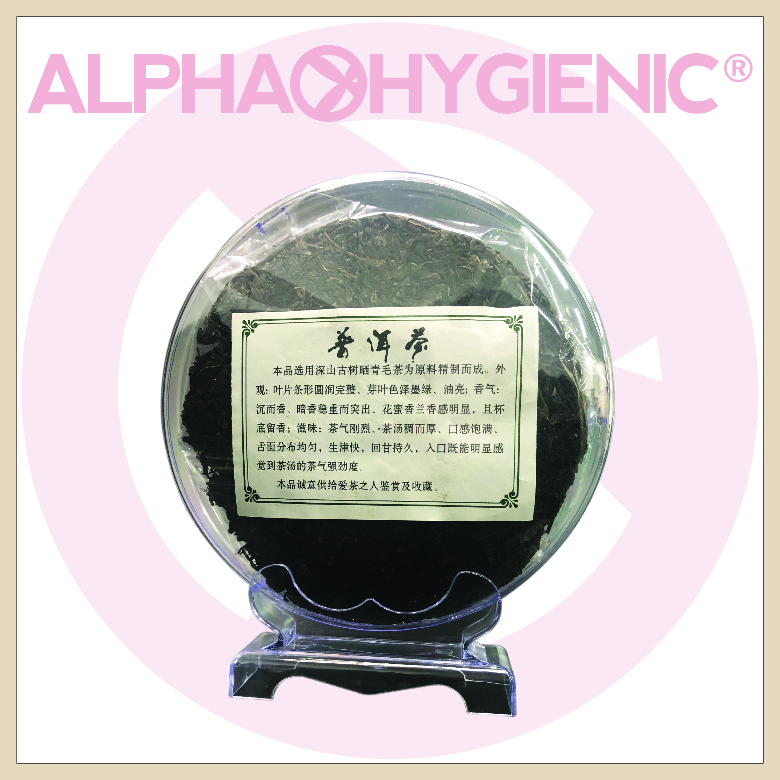 2020年普洱生茶餅(約357g)