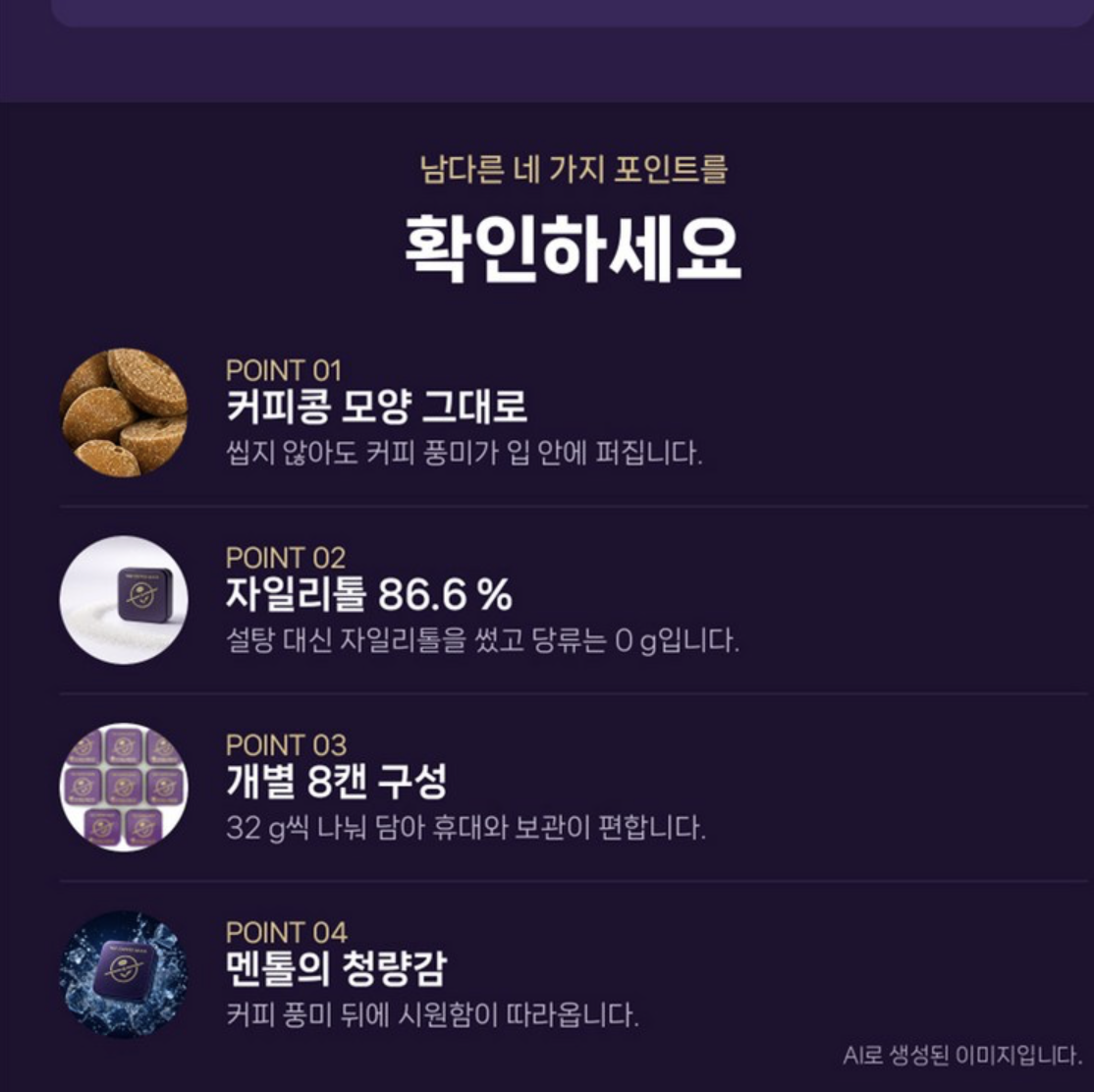 韓國 The Coffee Bean 無糖木糖醇咖啡糖 32g / 盒