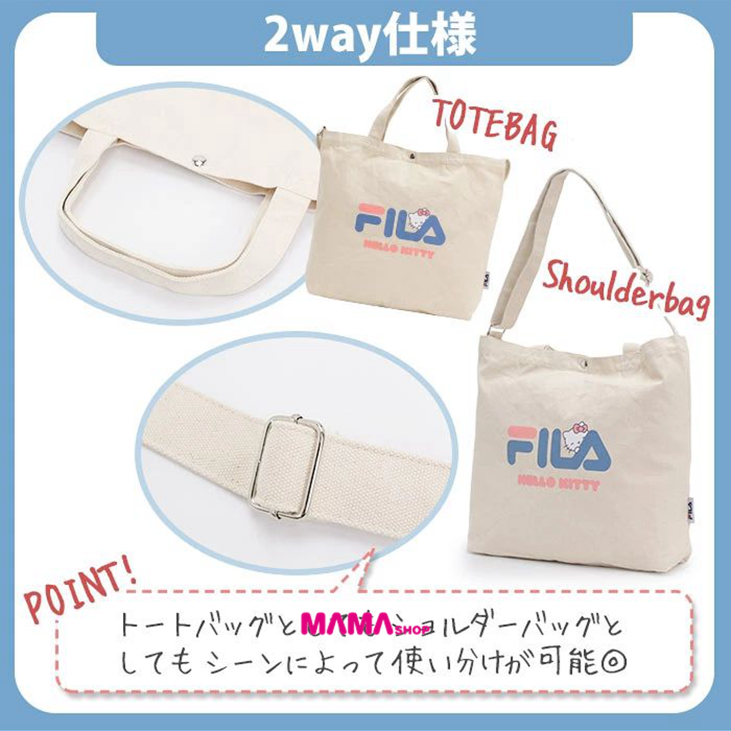 日本直送 FILA × SANRIO 兩用手提包
