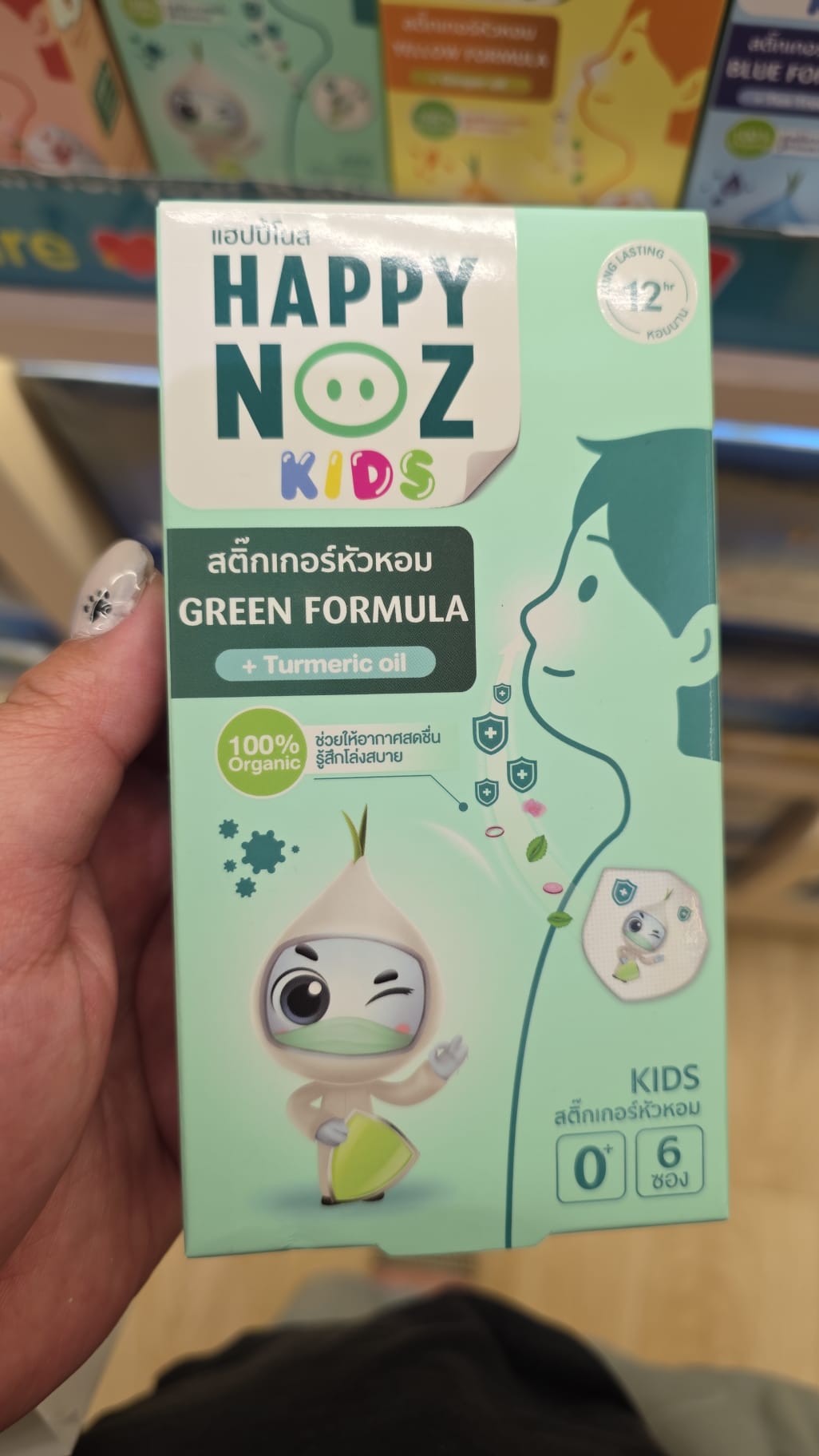 Happy Noz kids 有機洋蔥貼片 turmeric oil