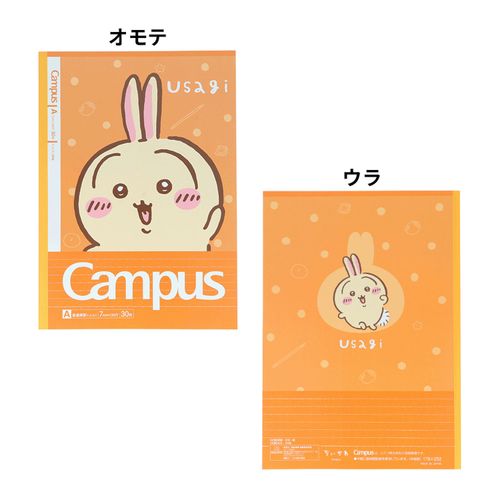 🆕【⭐訂購⭐】🌀 🇯🇵 日本直送 #日本製 #Campus x #Chiikawa 筆記本套裝（一套5本）［2款選］🌀 [ELGD-0091]