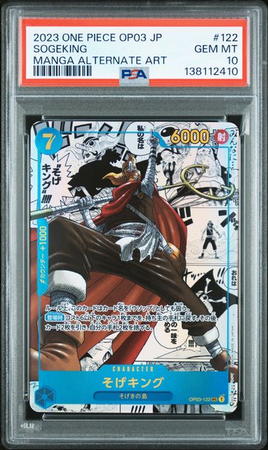 2023 ONE PIECE JAPANESE OP03-PILLARS OF STRENGTH #122 SOGEKING MANGA ALTERNATE ART