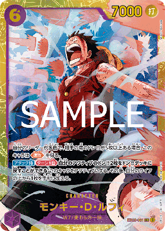 One Piece TCG Card Game - EB02-061 (SEC) Monkey.D.Luffy