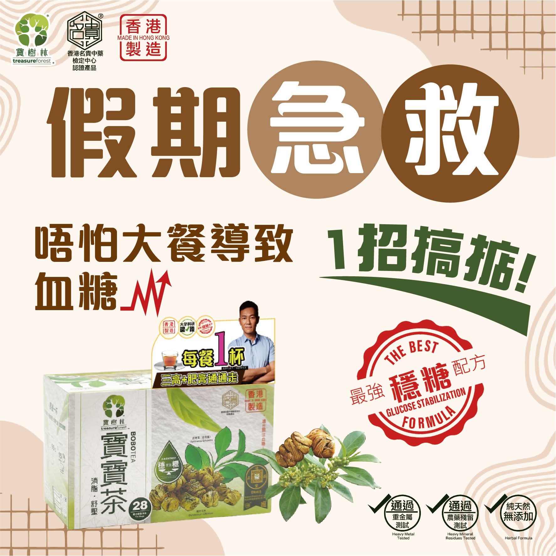 寶寶茶