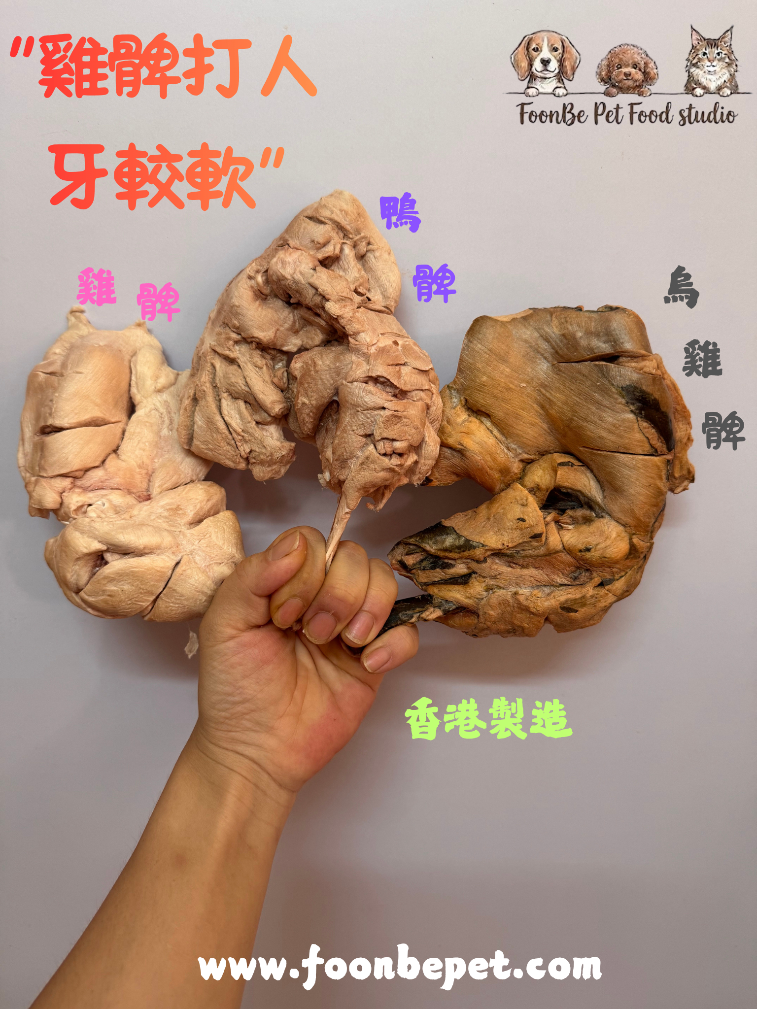 五髀齊下 (五髀套裝) |香港製造