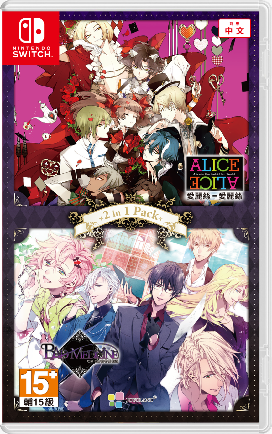 [預訂][行版] NS ALICE＝ALICE ＆ BAD MEDICINE 危險老師的特別授課 2in1 PACK 雙豪華超級限定版(訂價HKD1298)(訂金HKD500)