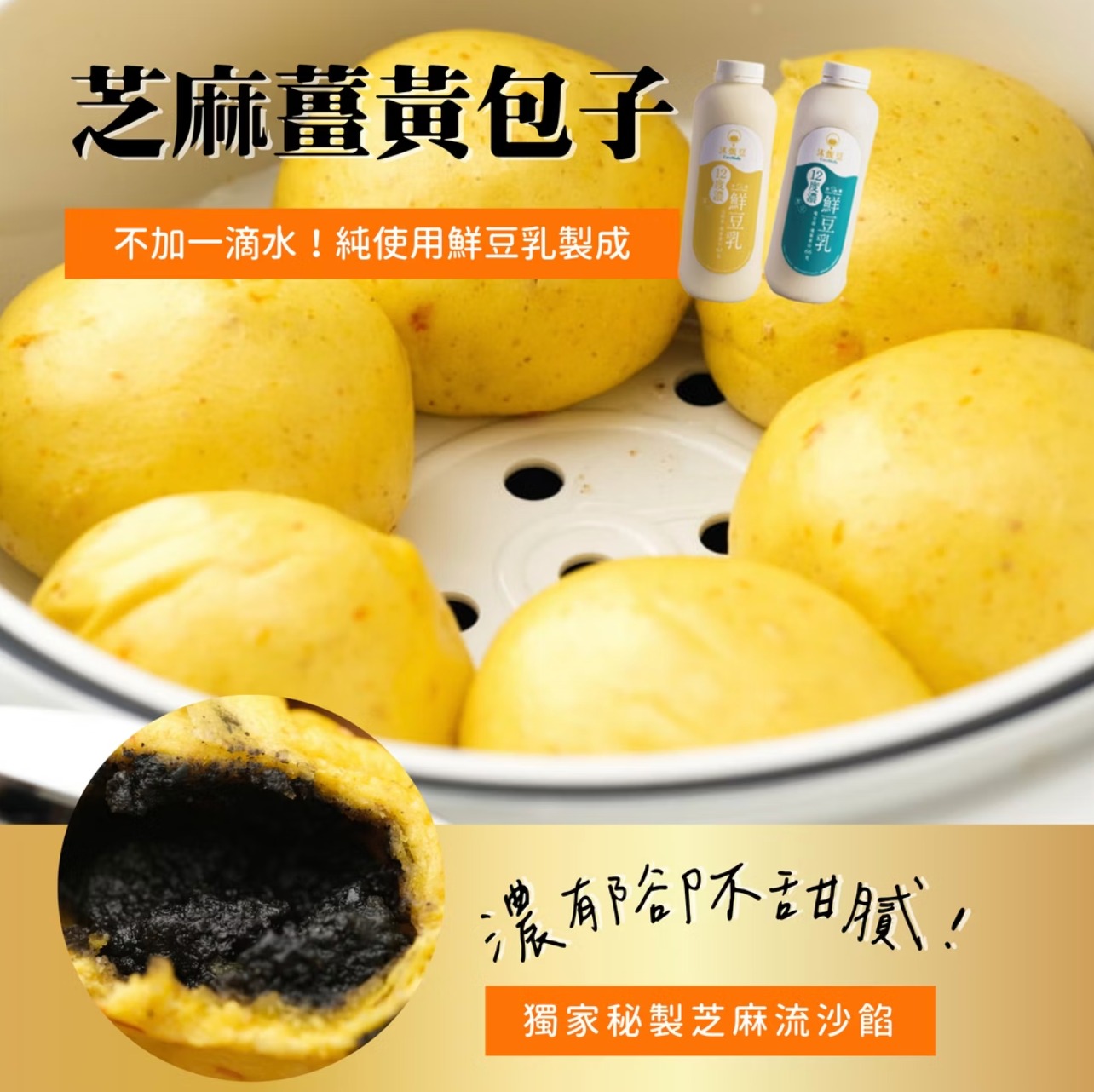 【限時預購｜媽咪界瘋傳】沐甄豆．濃縮豆漿系列 (全系列 6 入裝)