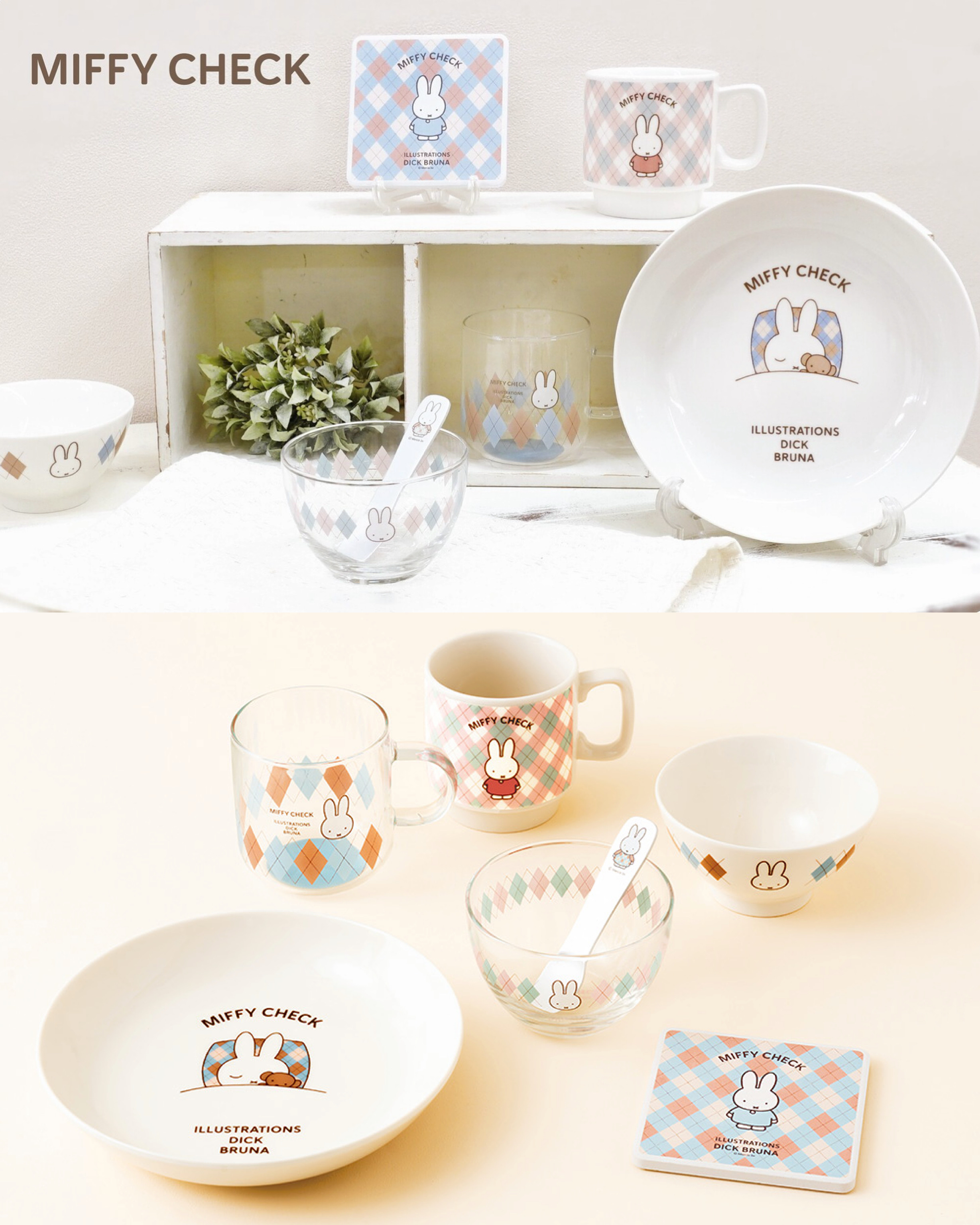 MIFFY CHECK 餐具系列