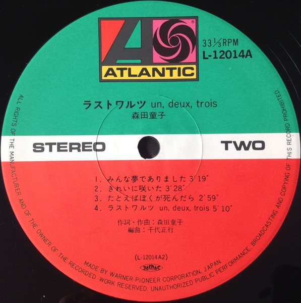 (極罕美品) 森田童子 < 最後的華爾茲 > 1980 LP黑膠專輯