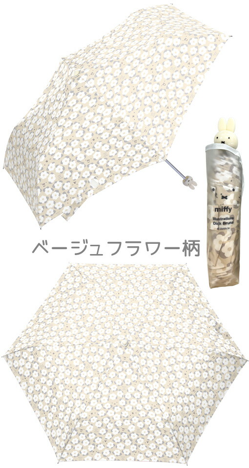 🆕【⭐訂購⭐】 🇯🇵 日本直送 🌀#Miffy 可愛立體公仔手柄 縮骨遮［7款選］🌀 [ELDD-0162][260517]