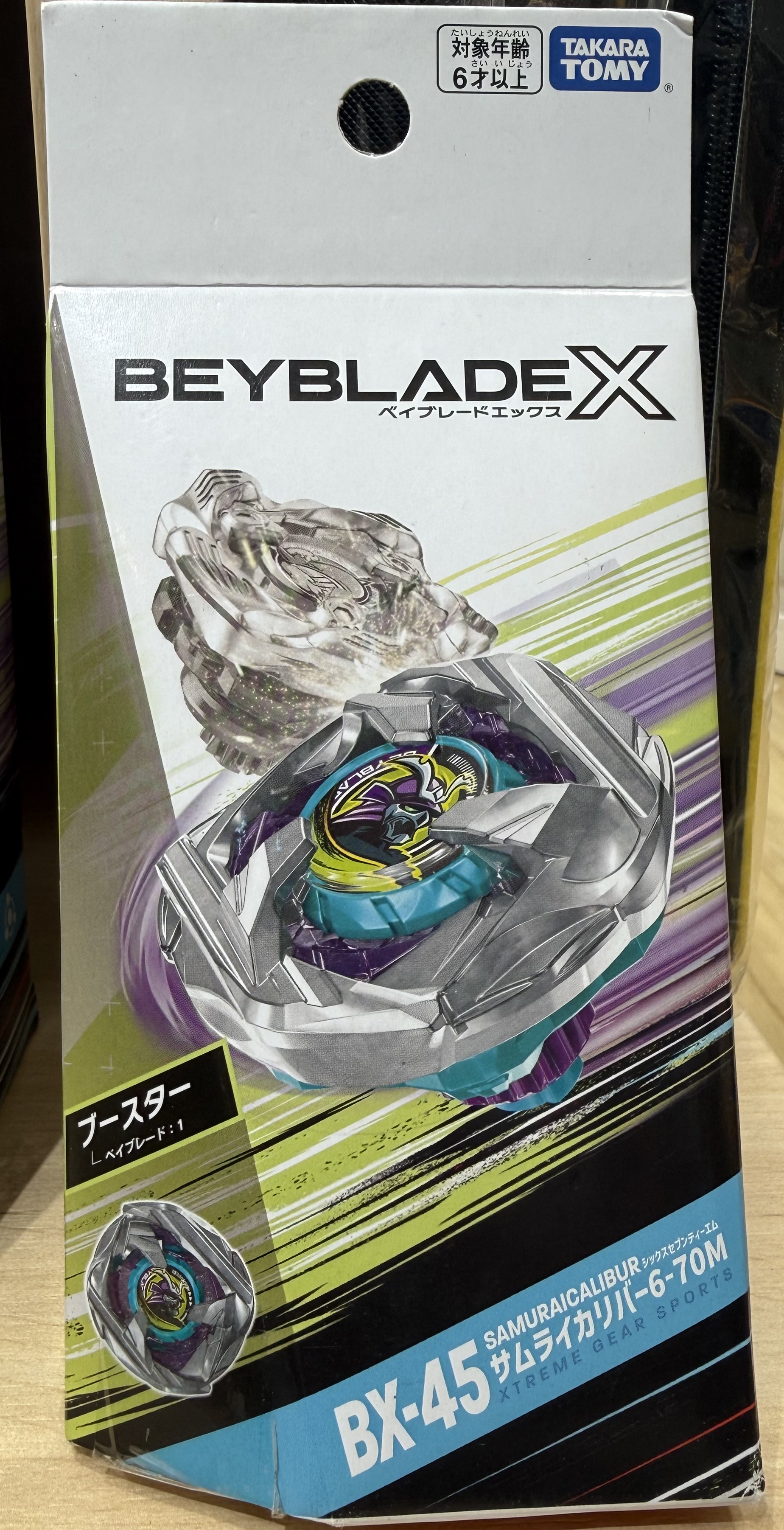 爆旋陀螺BX-45