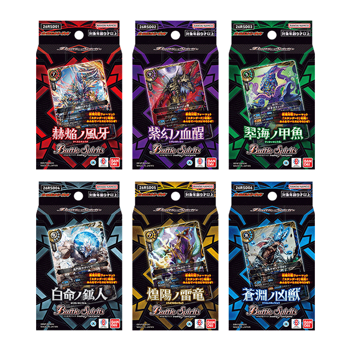 [BS] 少年突破 入門咭組 26RSD01-26RSD06