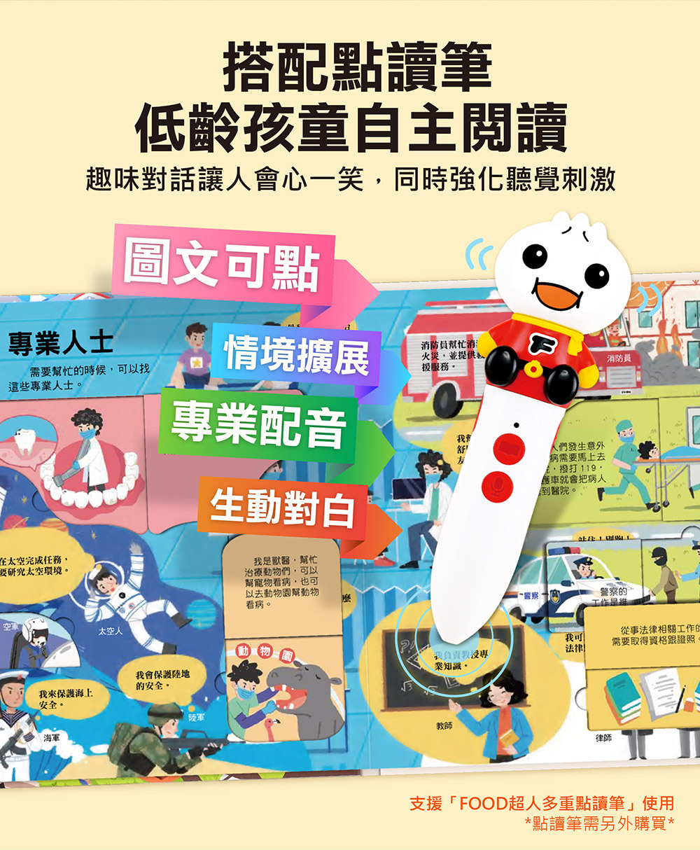 📚預訂 台灣直送📚百問百答圖解翻翻書-揭祕職業