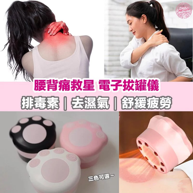 HOTPAW 電子拔罐【8/30 截單，預計 :9月中至尾發貨】