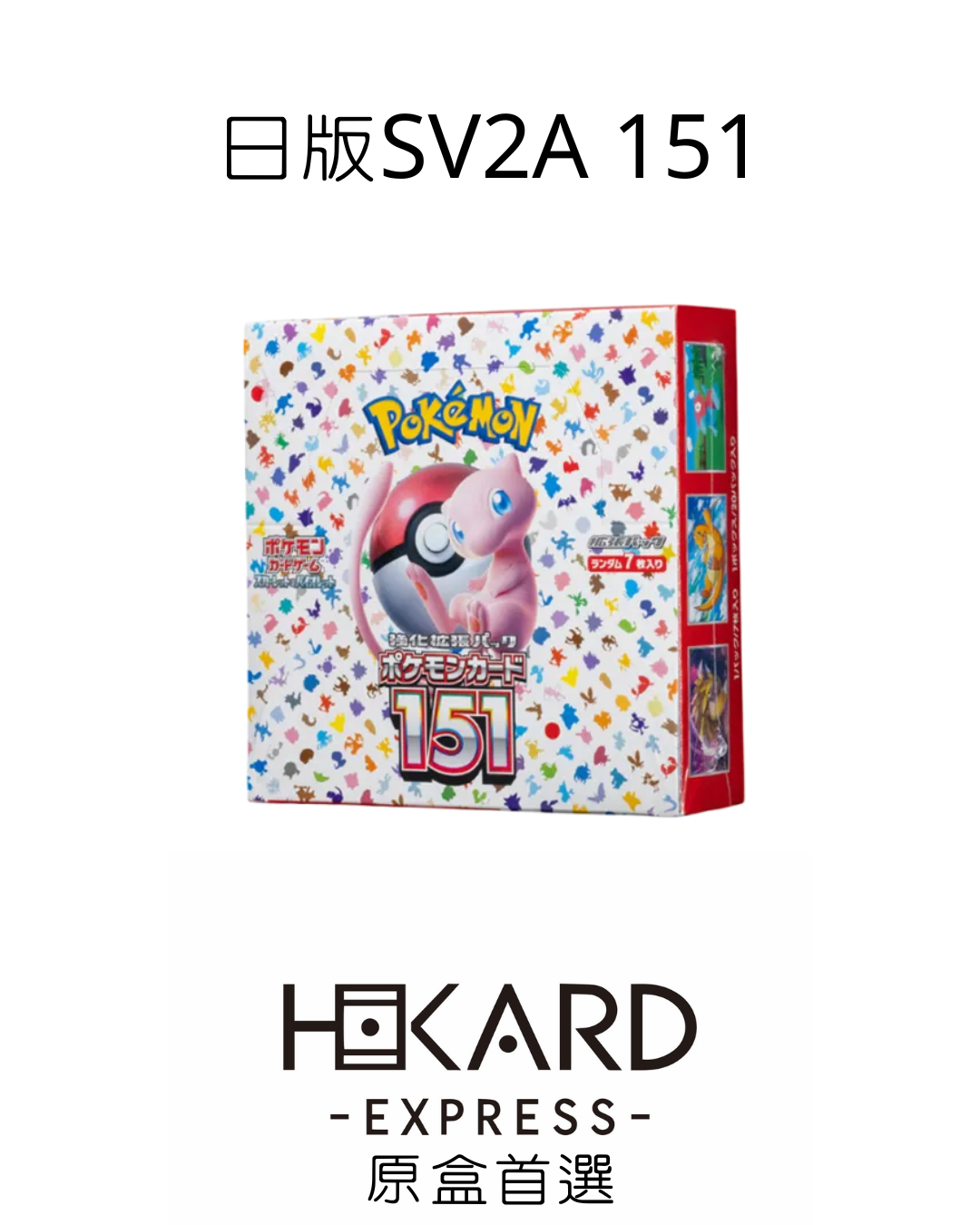 SV2A 原膜原盒