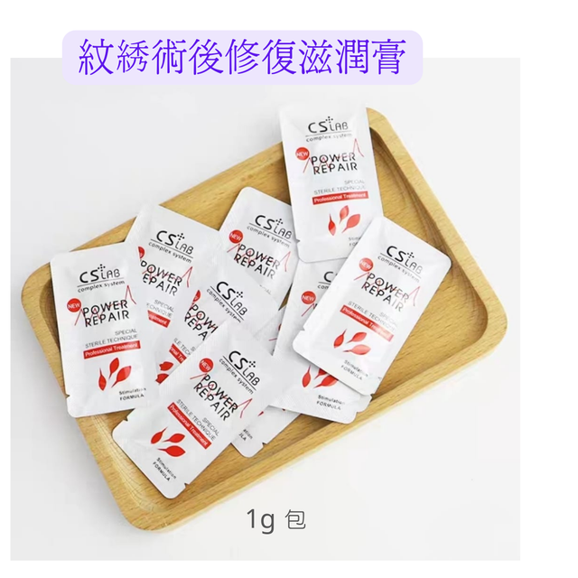 auni CS Lab Power Repair サンプルパック 10個 Pt-