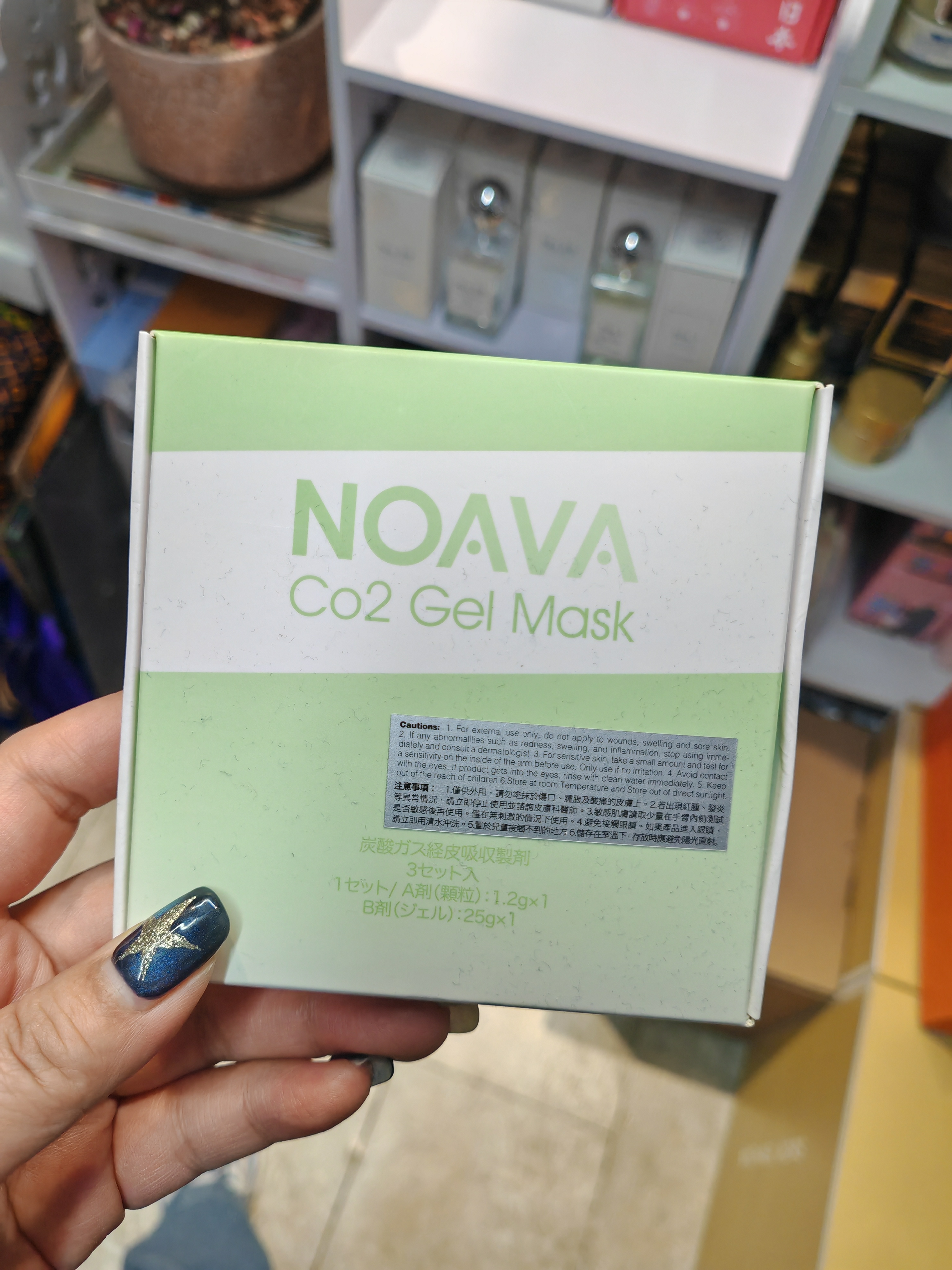 香港現貨-日本 NOAVA 醫美診所專用二氧化碳啫喱面膜 Co2 Gel MASK 1盒3次