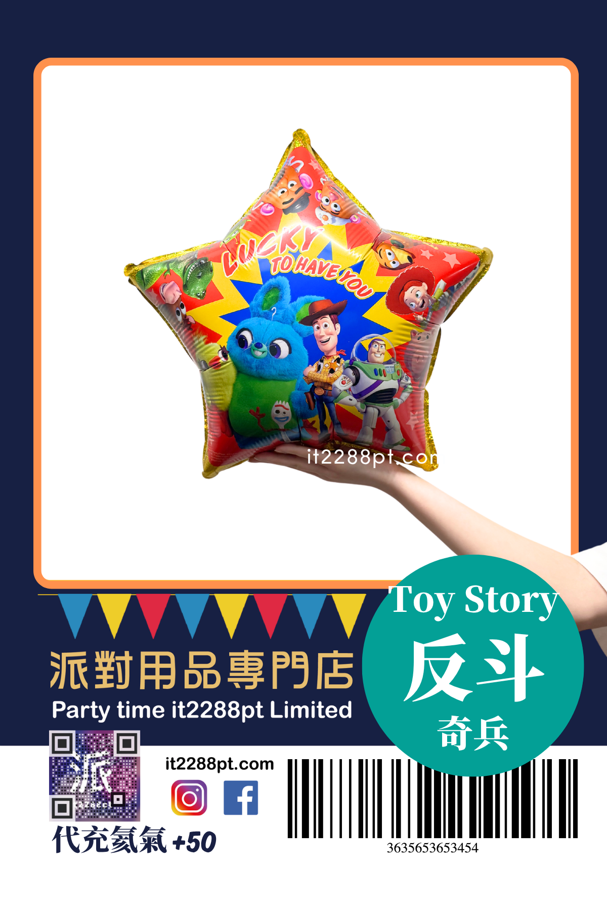 正版 Disney 迪士尼卡通氣球｜生日派對/主題裝飾/兒童禮物