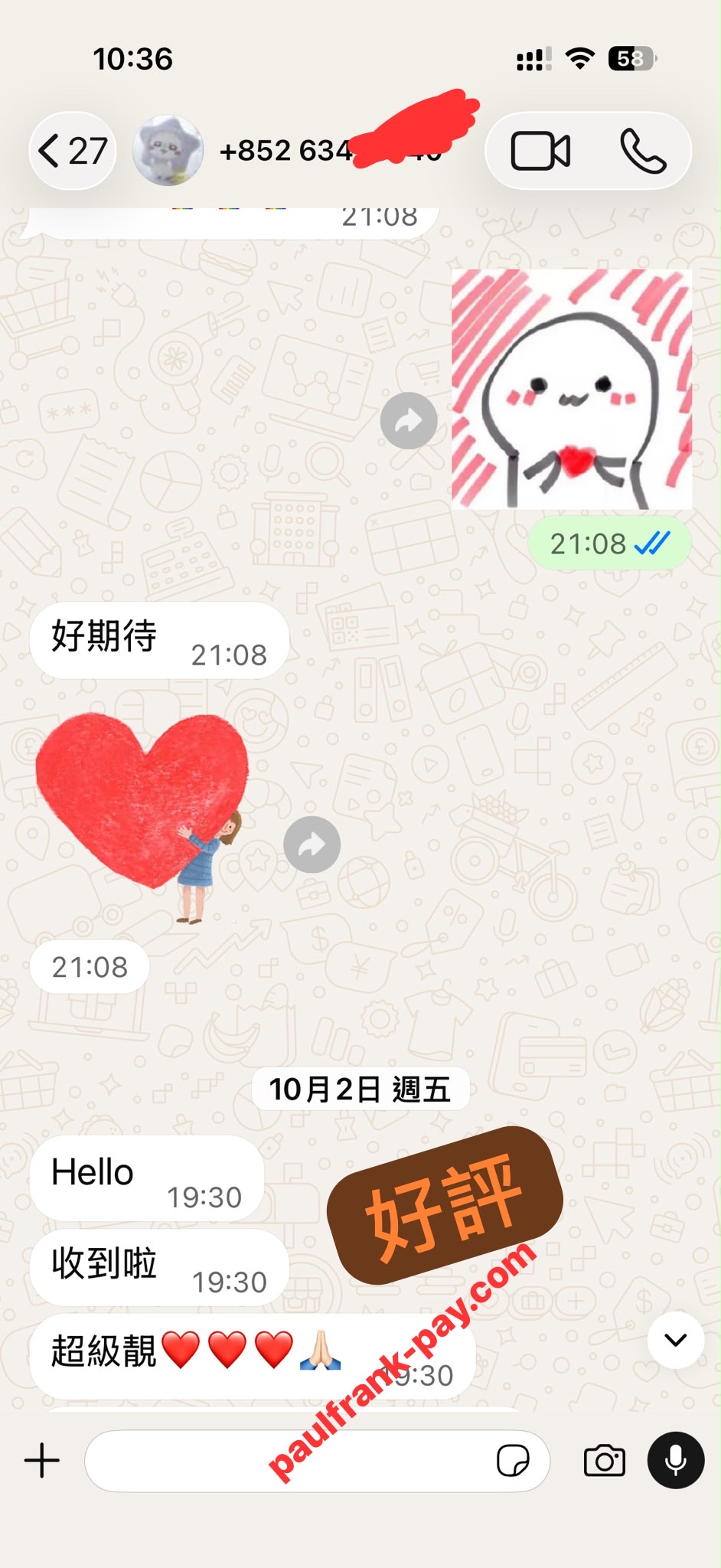 ［好評］客人好評實錄 發光八達通