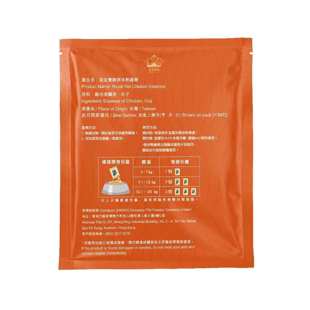 皇室貴寵｜原味熬雞精 腸胃敏感 補水救星 30ml x 10包
