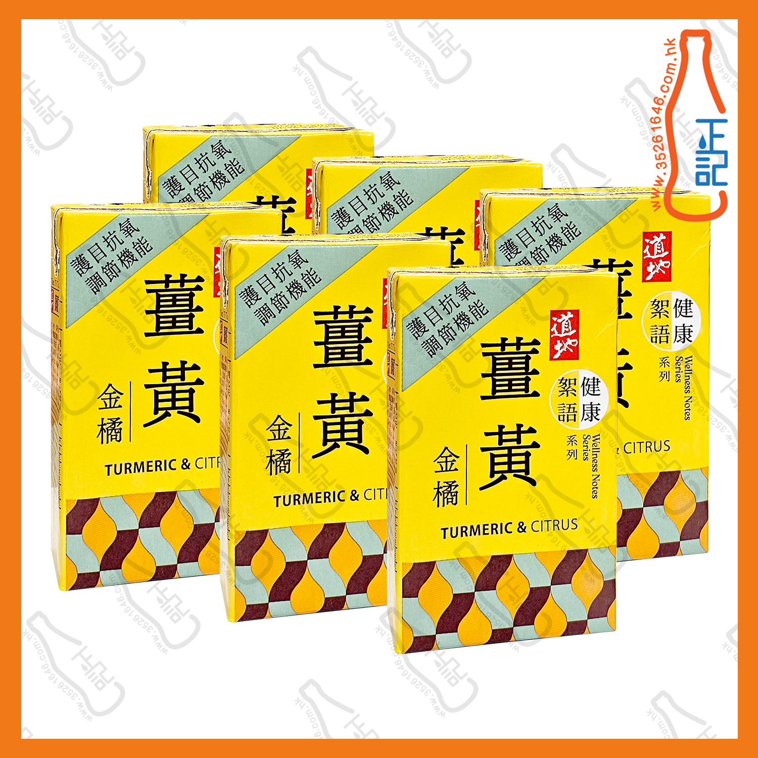 ==道地健康絮語系列薑黃金橘  250ml x 6包 /排