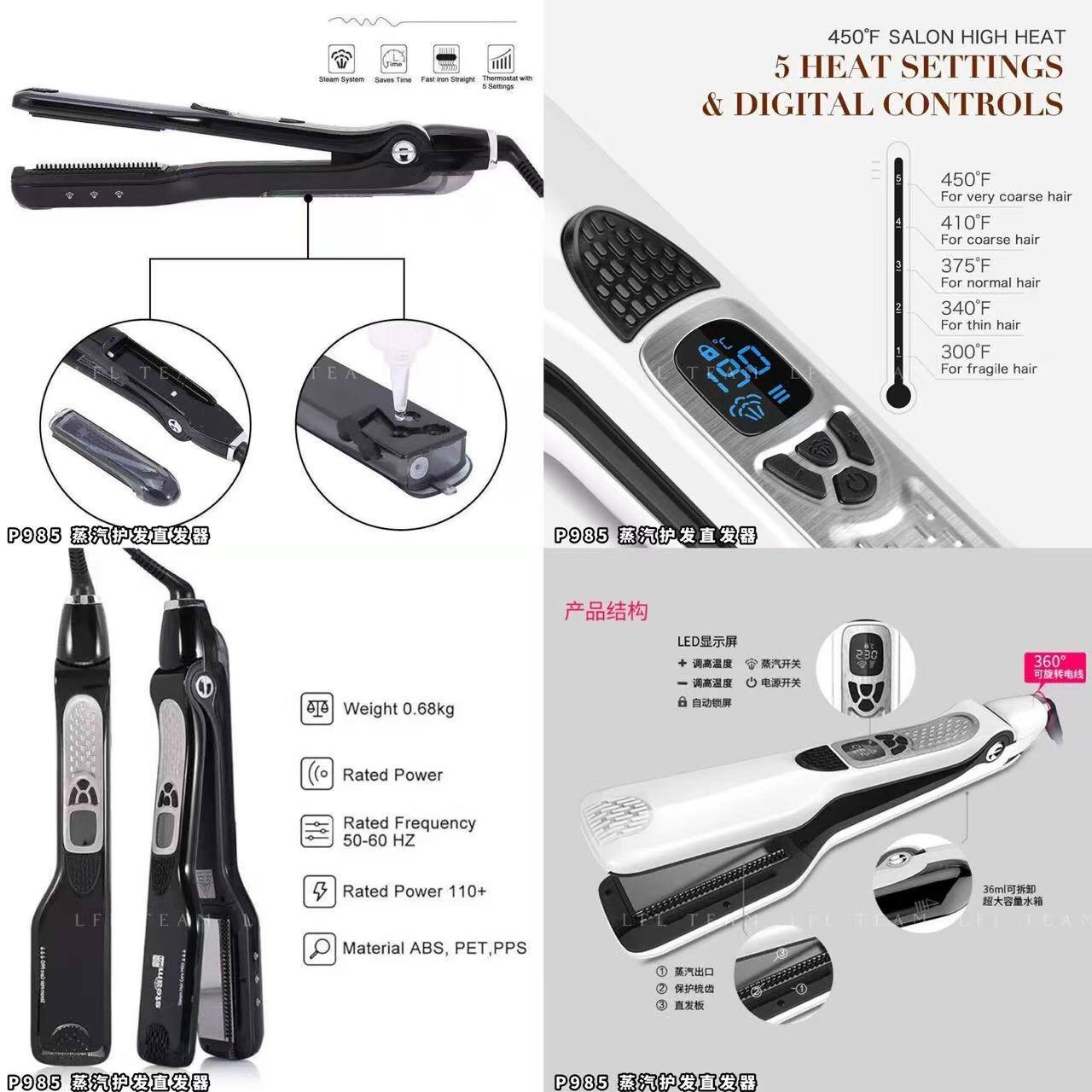 P985 蒸汽护发直发器