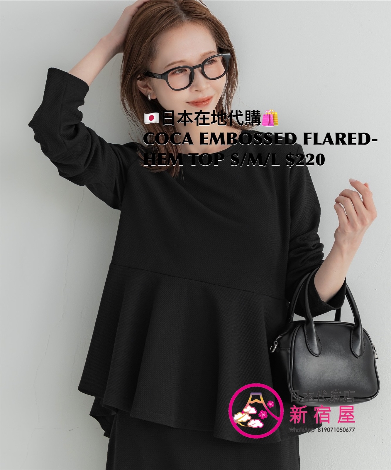 COCA EMBOSSED FLARED-HEM TOP