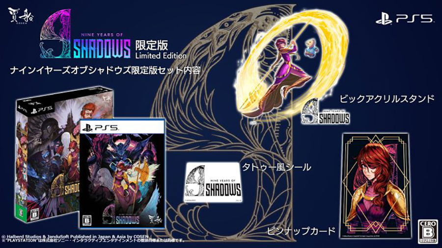 【預售 22/10】PS5 九年之影【限定版】9 Years of Shadows【Limited Edition】中/英/日文  (日文封面) PO1007