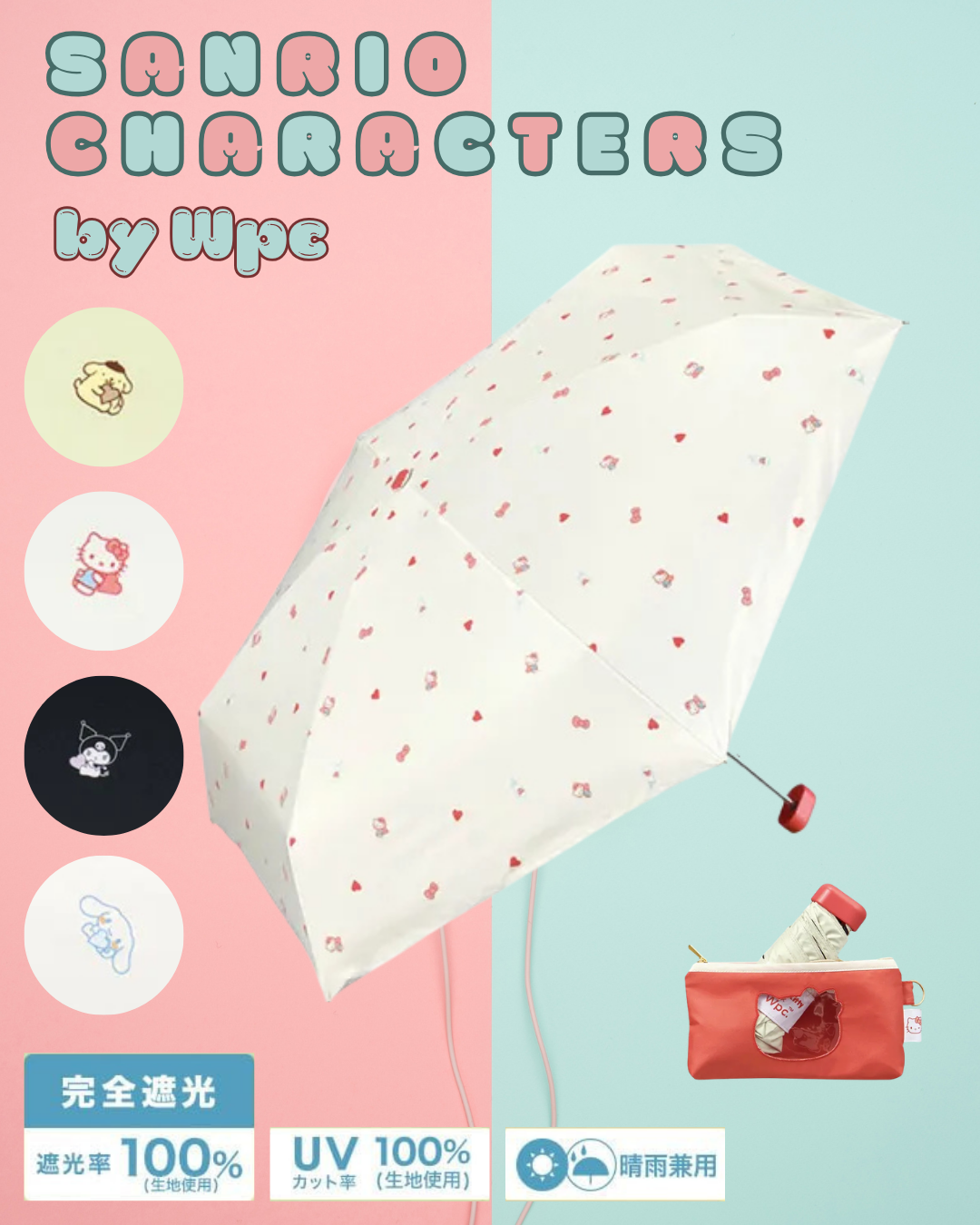 預購 / 代購【 2026SS 日本直送 Wpc. x Sanrio Characters 角色造型 晴雨 兩用 摺疊傘｜可愛粉絲必備！UV protection umbrella 】