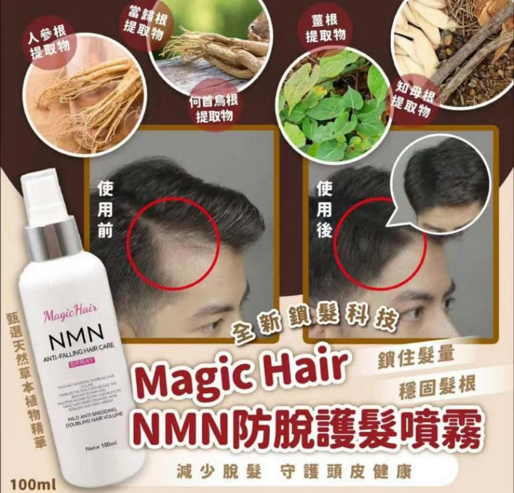 現貨 大熱產品回購率極高 防脫髮蠶絲蛋白系列