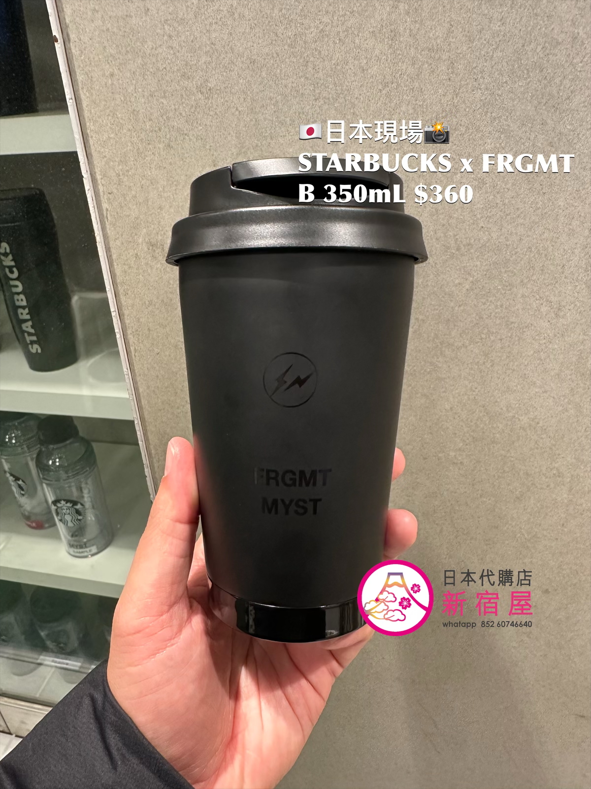 STARBUCKS JAPAN FRGMT MYST