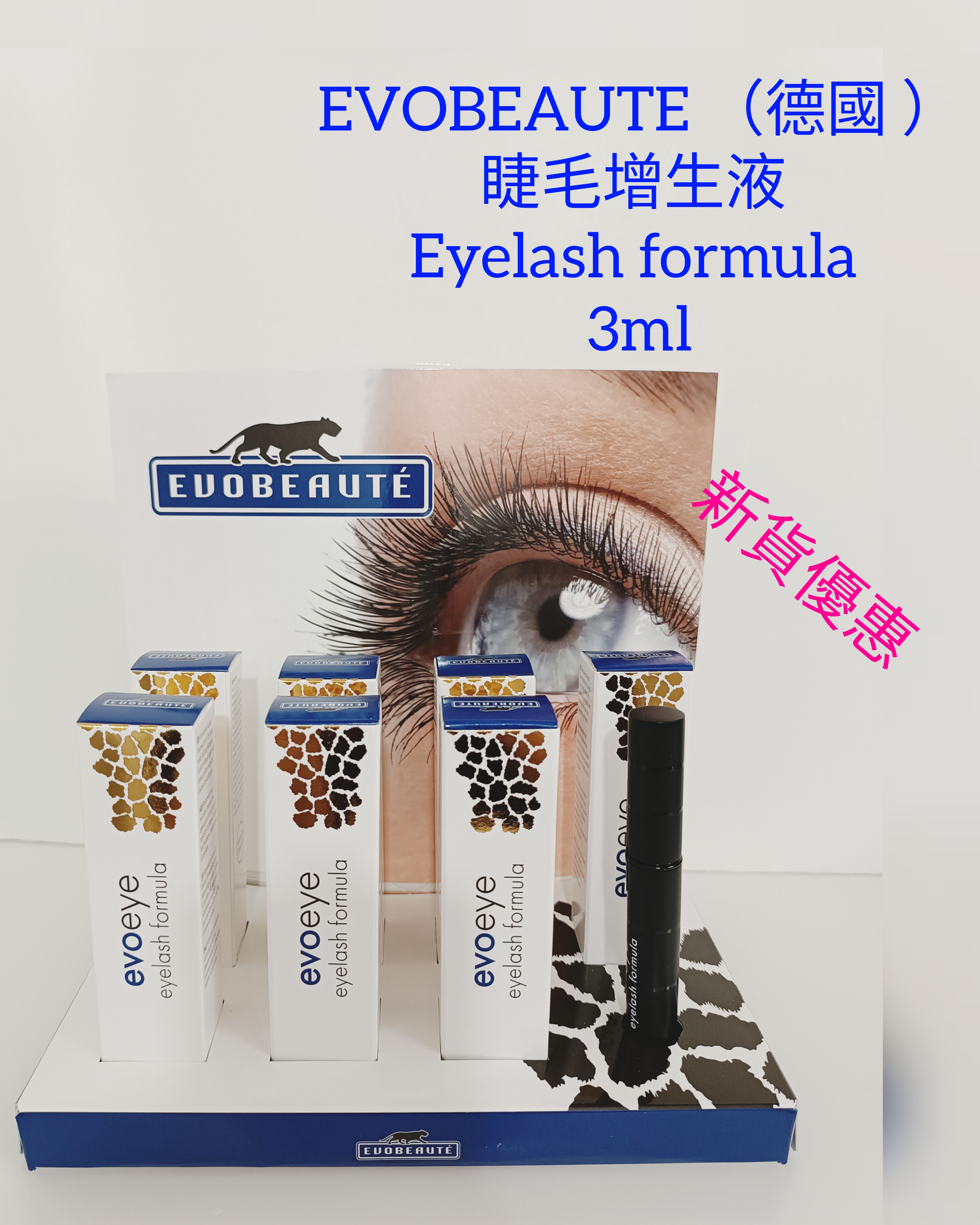 evoeye アイラッシュ フォーミュラ3ml - アイケア