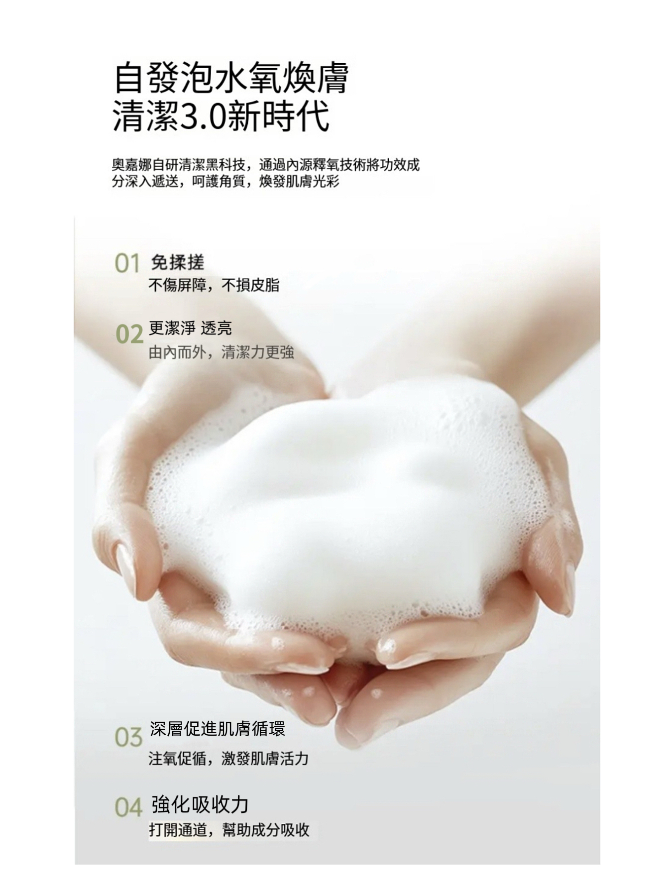 🌱OGANACELL DERX™鎮靜活性潔面乳🫧  ✨注氧二合一卸妝潔面 120ml /原價 $458 