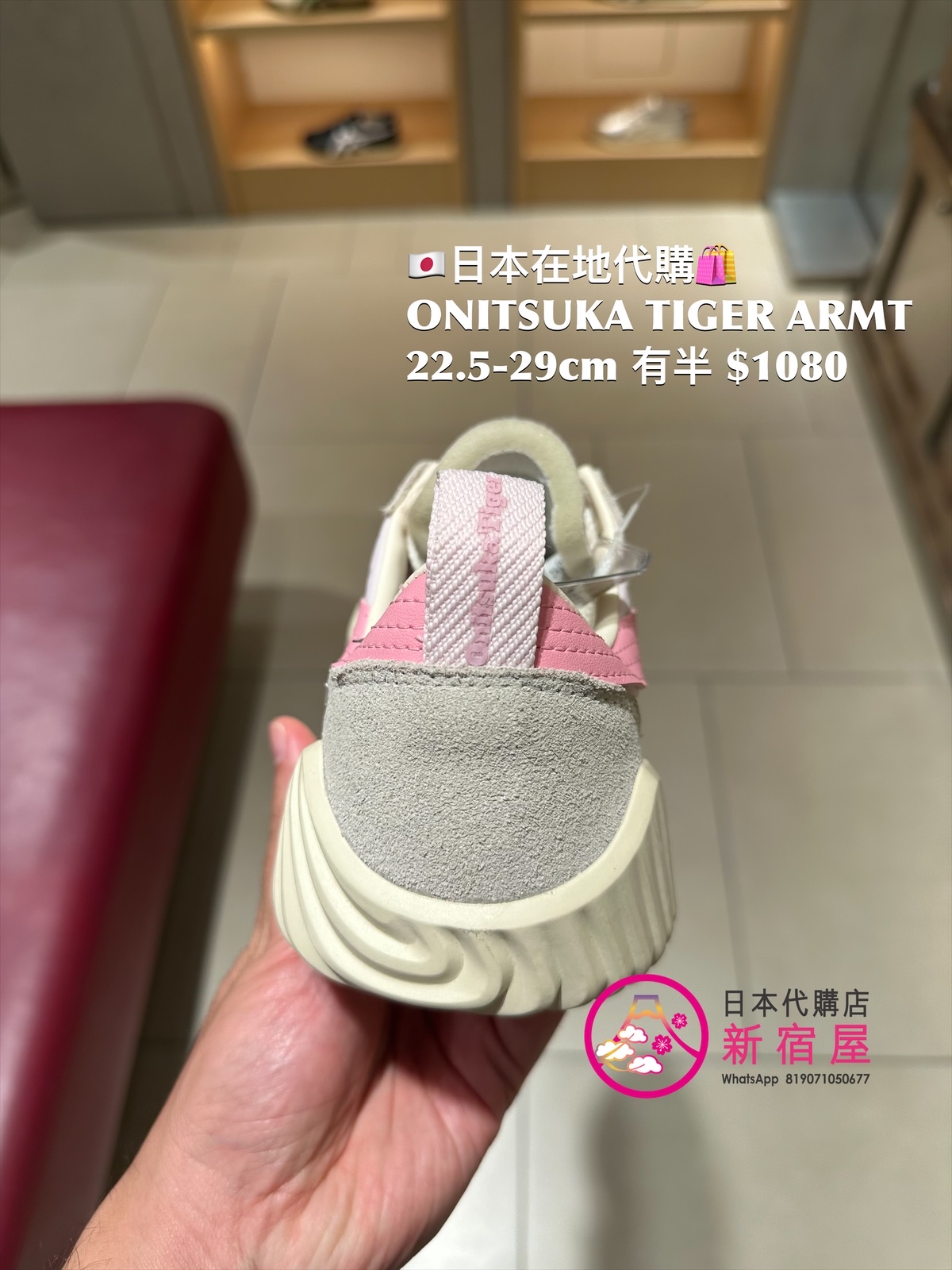 ONITSUKA TIGER ACROMOUNT
