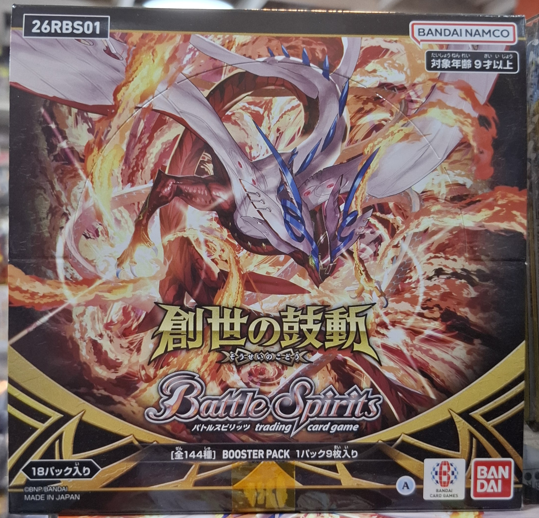 Battle Spirits 26RBS01 創世鼓動