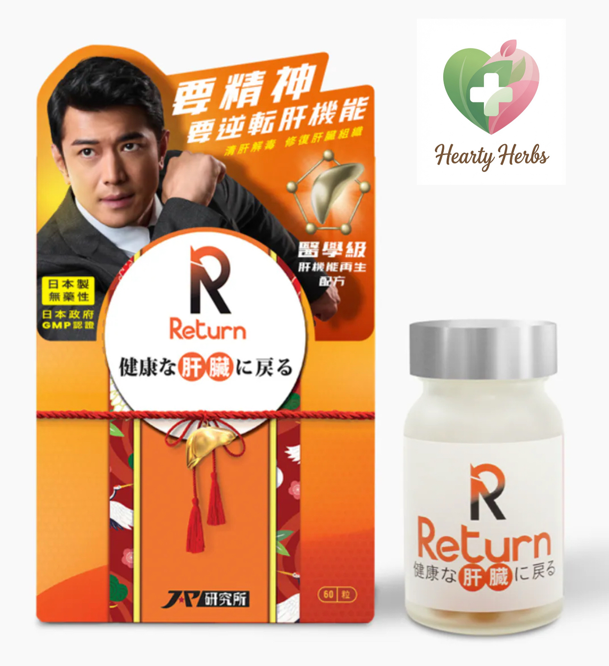Return 回本 - 肝機能再生配方 60粒 Liver