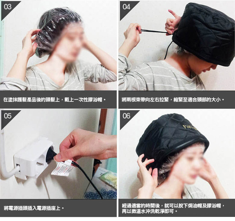 Park Juns 家用焗油帽：沙龍級護髮體驗，在家輕鬆實現！