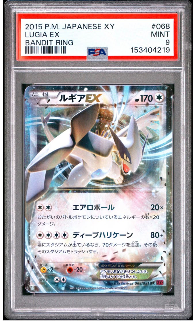 2015 日版 XY 盜賊團之戒 洛奇亞EX #068 RR PSA 9 薄荷級 寶可夢鑑定卡