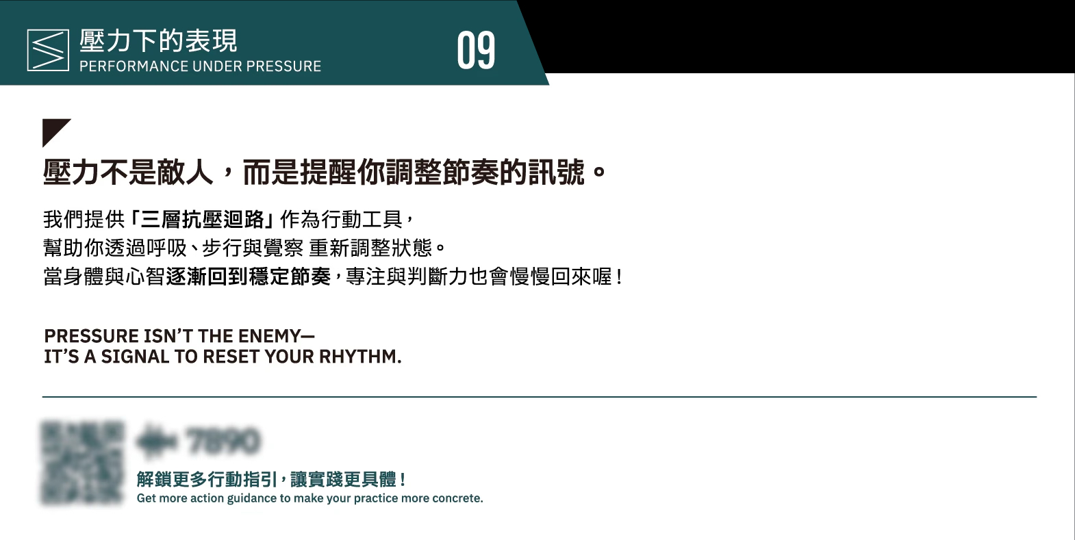 深刻地成就一群人